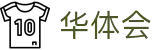华体会(中文)官方平台 - hth官方登录